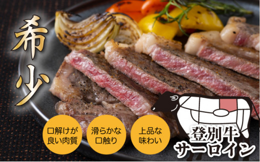 登別牛サーロインステーキ肉とのぼりべつ乳清豚（ホエー）ステーキ肉セット