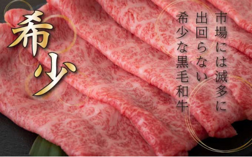 登別牛肩ロースすきやき用500g