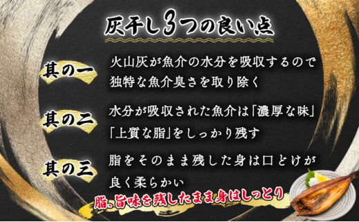 北海道産きんき入り、絶品灰干し（きんき＆特大ほっけ＆特大さば）4枚セット