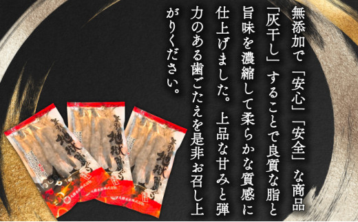 「天使の海老」を灰干ししちゃいました 　エビの干物