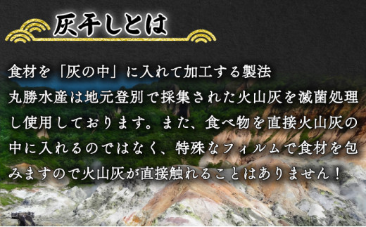 「天使の海老」を灰干ししちゃいました 　エビの干物