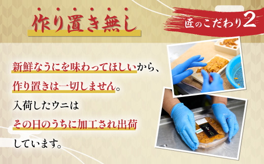 極上！北海道産キタムラサキウニ折詰100g ※2025年6月下旬～順次発送