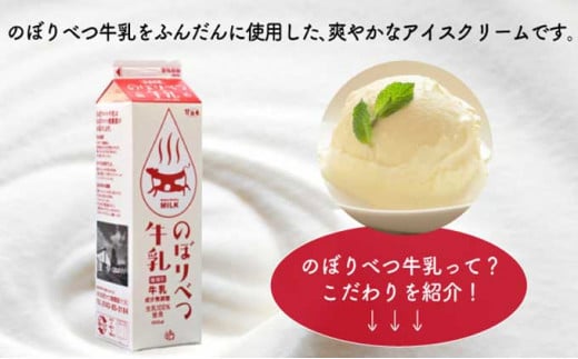 バニラアイスクリームセット