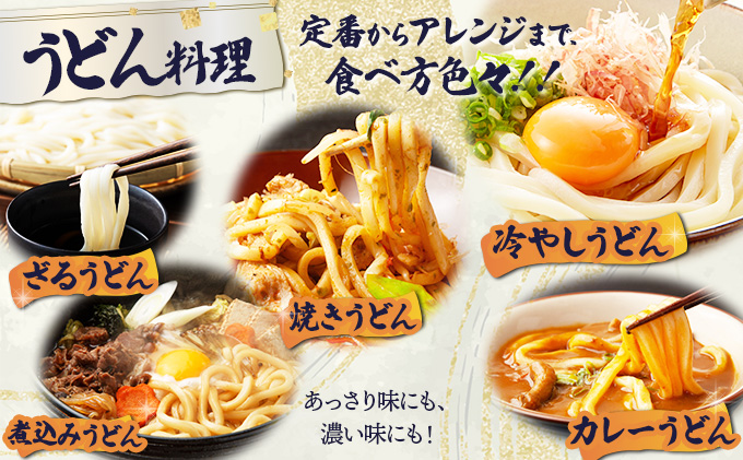 北海道のうどんとそば12食セット