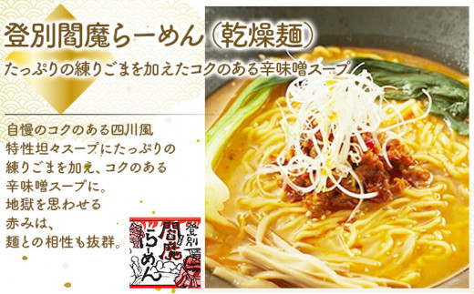 乾燥ラーメン4食セット