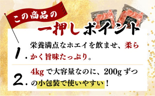 ◆4kg◆のぼりべつ豚切り落とし200g×20袋