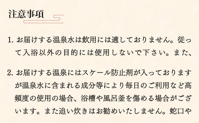[No.5793-0825]自宅で温泉入浴　登別カルルス温泉 20L×3箱