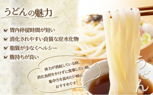 すぐに食べられる ゆで うどん18食セット