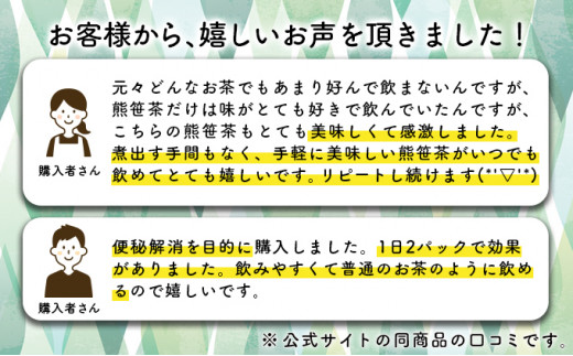 えぞ熊笹茶　ティーパック　2g×16袋入り