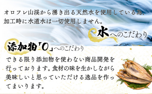 特大ほっけの灰干し（32cm～34cmサイズ・1枚約400g）＆えびの灰干し（3尾～4尾約190g）各2袋セット