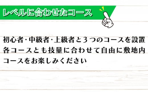 N.O.P登別オフロードパーク 四輪バギー 約30分利用券（チャレンジコース）