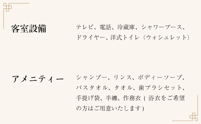 ホテルゆもと登別　ペア宿泊券（1泊2食/和室）