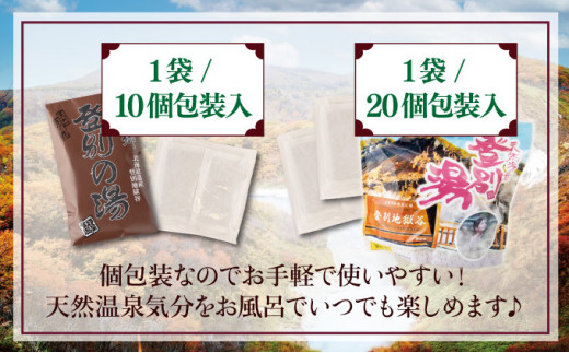 北海道遺産　登別地獄谷　「天然湯の素　登別の湯」　10包＋20包　計30包