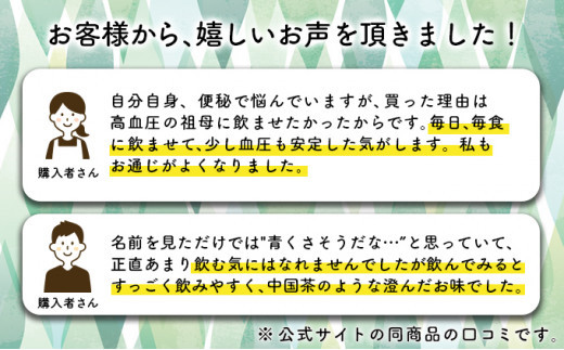 北海道産熊笹100％使用 えぞ熊笹茶パウダー 1袋【登別温泉復興応援】