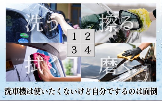 貴方の愛車が輝くワンステップコーティング（ガラス、ホイール含まず）※軽～小型車クラス限定