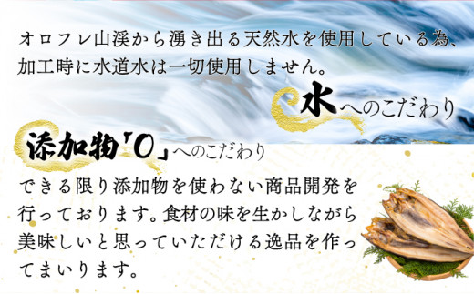 特大ほっけ＆さばの灰干し4枚セット（32cm～34cmサイズ・1枚約400g各2枚入り）