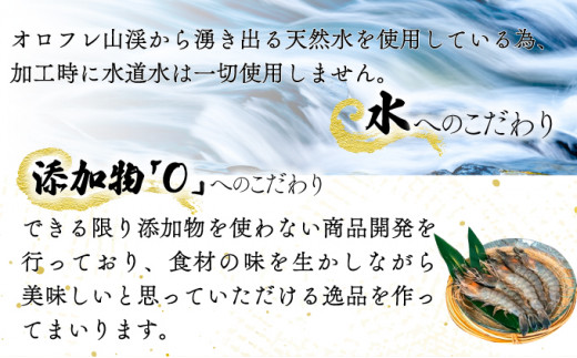 「天使の海老」を灰干ししちゃいました 　エビの干物