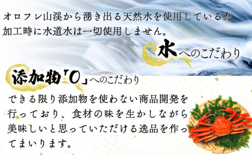 無添加のかにみそを使った絶品かに甲羅盛りセット