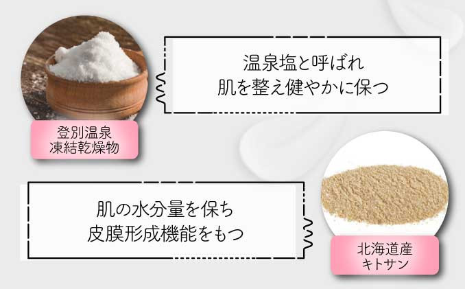 登別温泉OV9オールインワンジェル【登別温泉復興応援】