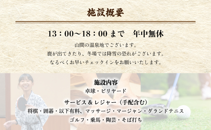 登別カルルス温泉　鈴木旅館　日帰り入浴券（11枚綴り）