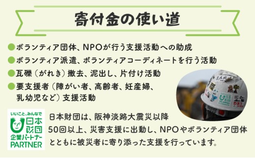 縲舌オ繧九&縺ィ邏咲ィ弱第律譛ャ雋。蝗」轣ス螳ウ蠕ゥ闊域髪謠エ迚ケ蛻・蝓コ驥代∈縺ョ蟇髯縲千⊃螳ウ謾ッ謠エ縲托シ郁ソ皮、シ蜩√↑縺暦シ峨信RI-AiD縲代仙ッ莉倬。搾シ5000蜀縲