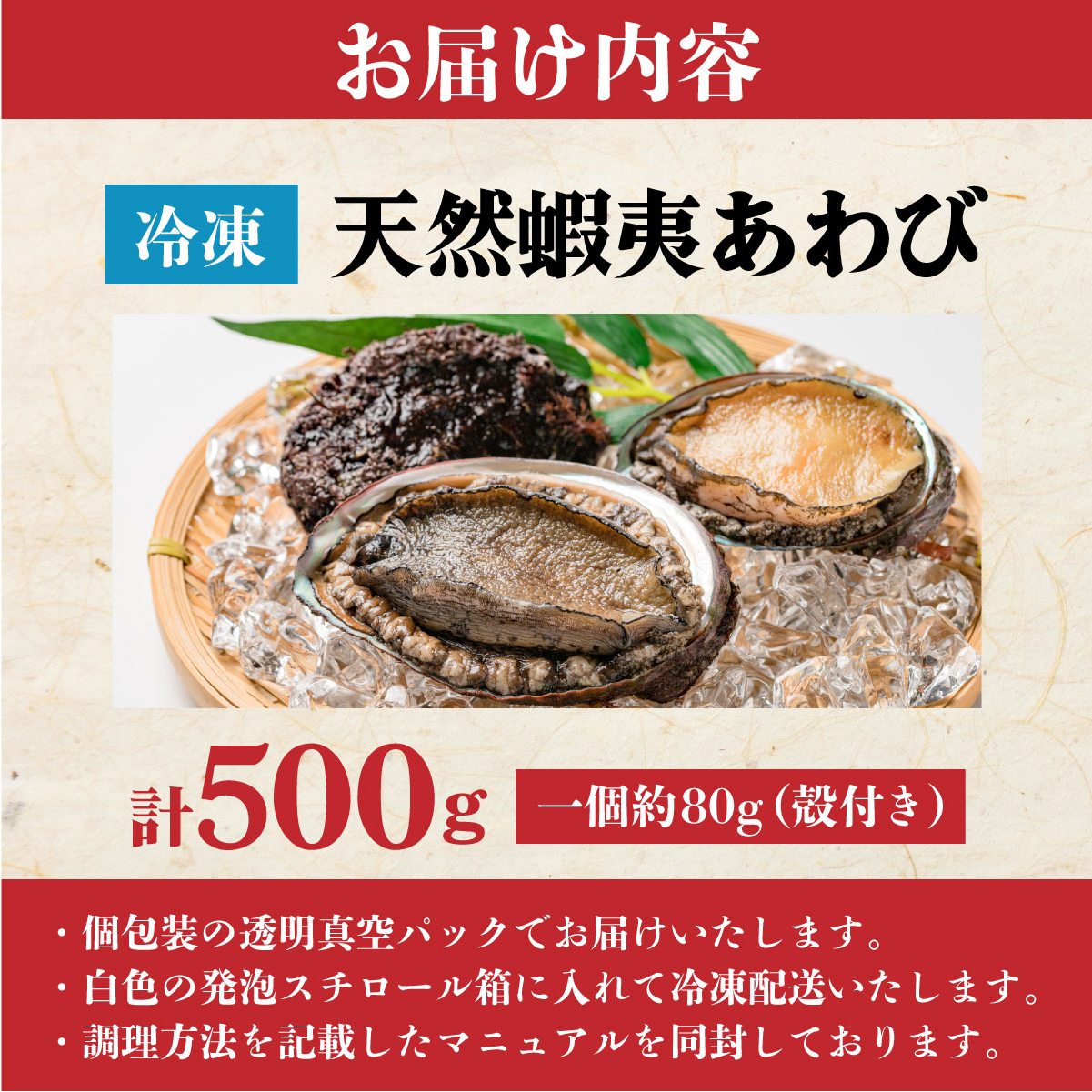 シ懷句桁陬縺ァ鬟溘∋繧縺吶>シシ 螟ゥ辟カ 陜ヲ螟キ縺ゅo縺ウ 險500g | 蛹玲オキ驕 縺ゅo縺ウ 鬮倡エ 蜀キ蜃 蜀キ蜃阪≠繧上ウ 豬キ魄ョ 螟ゥ辟カ 繧「繝ッ繝 魄 蛻コ霄ォ awabi 蟆丞縺 蛟句桁陬 螟ァ螳ケ驥 蛹玲オキ驕 逋サ蛻・蟶 繧ョ繝輔ヨ