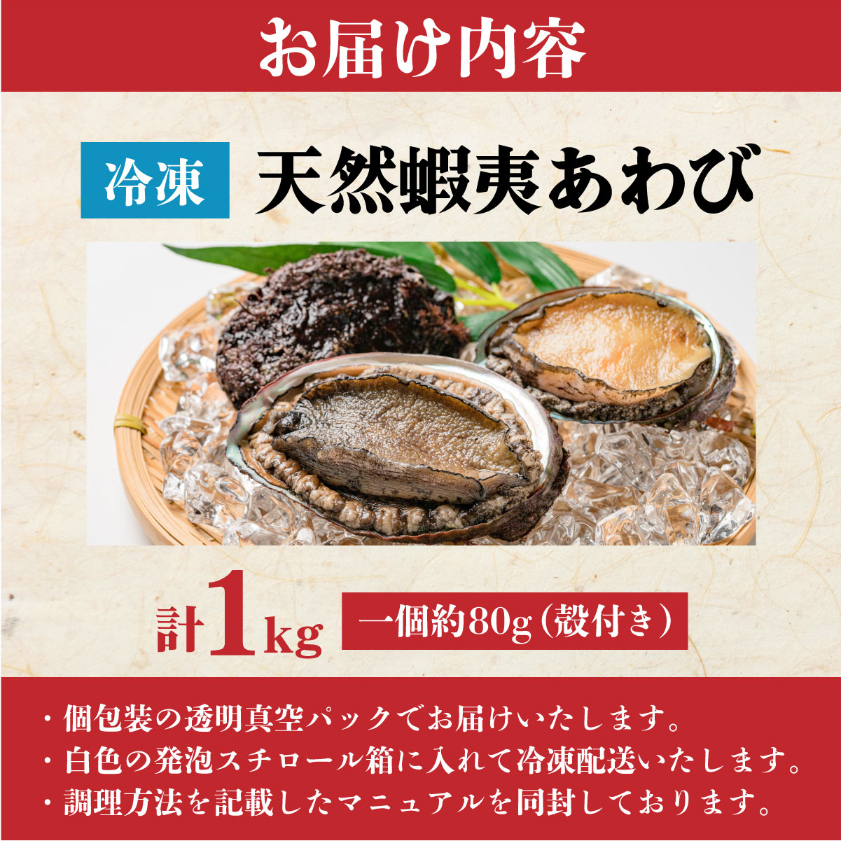 ＜個包装で食べやすい！＞ 天然 蝦夷あわび 計1kg | 北海道 あわび 高級 冷凍 冷凍あわび 海鮮 天然 アワビ 鮑 刺身 awabi 小分け 個包装 大容量 北海道 登別市 ギフト