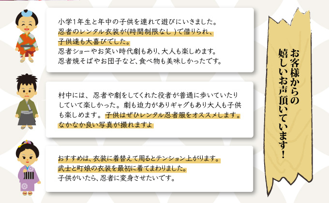 登別伊達時代村 貸し衣装 子供用忍者（小学生以下）