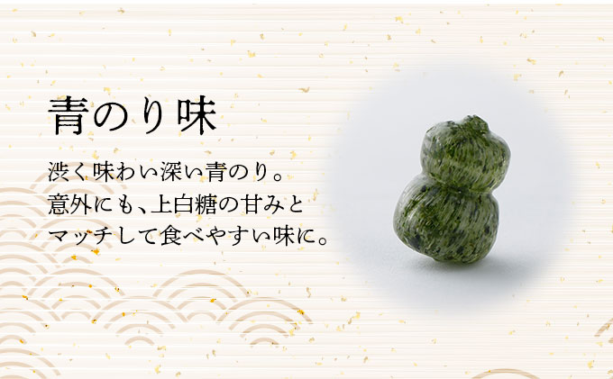 湯の香　ひょうたん飴 150g×3個【登別温泉復興応援】