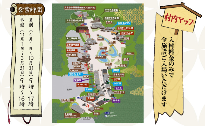 登別伊達時代村 入村チケット 子供1名