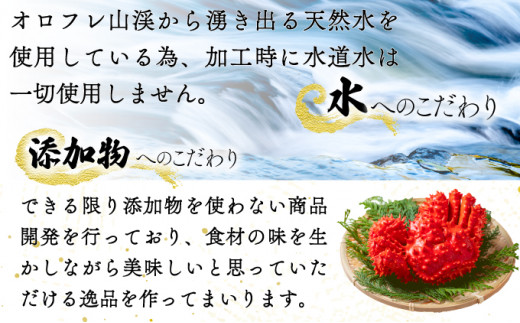 登別ブランド推奨品！北海道産花咲ガニのスープ
