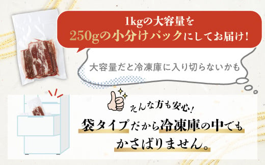 登別産国産牛ブランド【登別牧場ゆの牛(うし)】 切り落とし 1kg