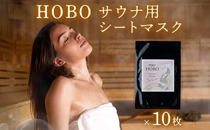 ＨＯＢＯサウナ用シートマスク　10枚