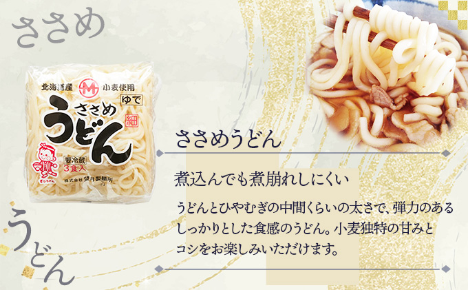 すぐに食べられる ゆで うどん そば 18食セット