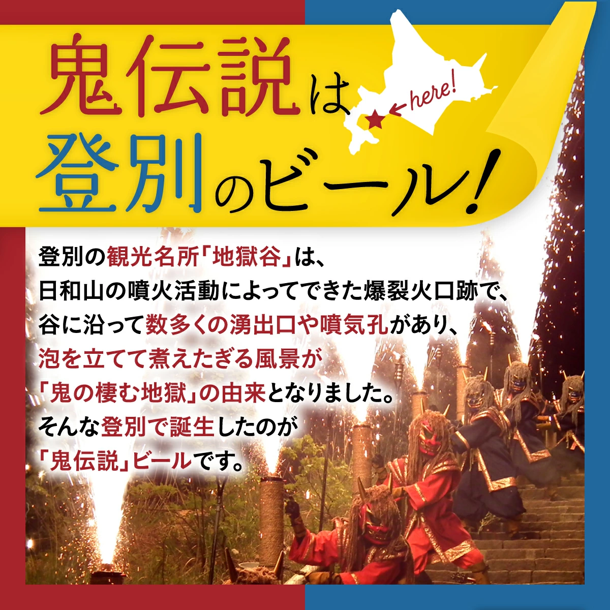 鬼伝説　青鬼ピルスナー・赤鬼レッドエール8缶入箱（2種各4缶入）