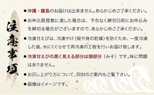 登別海の幸セット（甘エビ・ほっき貝・巻つぶ）