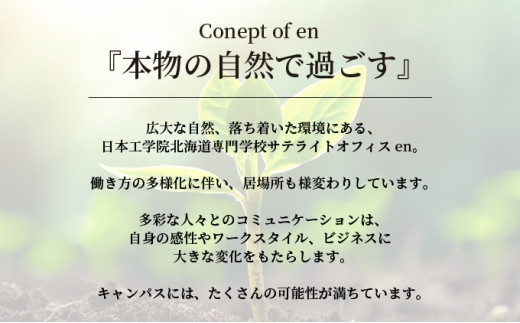 サテライトオフィスenコワーキングスペース ゲスト1日利用券1枚
