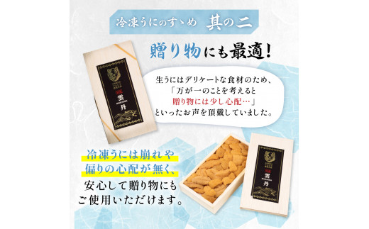 【6月順次発送】冷凍 エゾバフンウニ折詰 100gといくら醤油漬け 500gセット