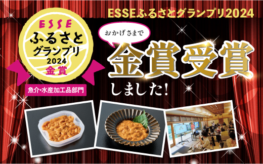 北海道登別近海産エゾバフンウニ（冷凍パック）100g ※6月以降順次配送