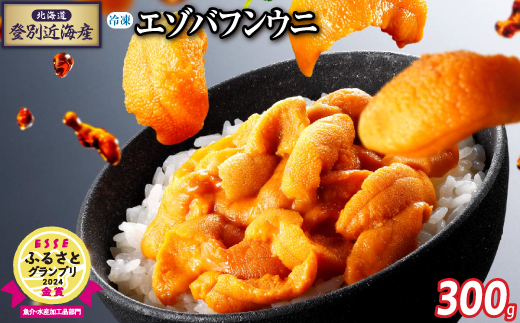 åæµ·éç»å¥è¿æµ·ç£ãšãŸããã³ãŠãïŒå·åããã¯ïŒ300g â»6æä»¥éé æ¬¡é
é