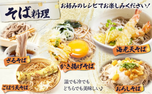 北海道のうどんとそば12食セット