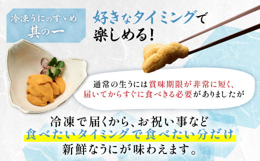 登別近海産冷凍 エゾバフンウニ&キタムラサキウニ 2種食べ比べセット（パック詰）200g