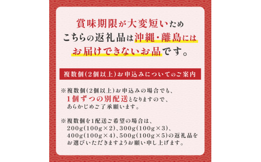 無添加　極上エゾバフンウニ塩水パック 300g（100g×3パック） C 1月下旬～3月下旬迄