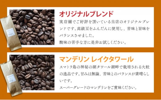 自家焙煎 コーヒー豆 100g×3個セット 300g（自家焙煎 コーヒー豆 オリジナルブレンド100g×3個セット）