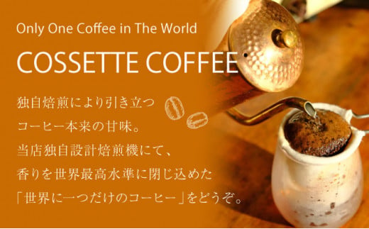 自家焙煎 コーヒー豆 100g×3個セット 300g（自家焙煎 コーヒー豆 マンデリン クイーンスマトラ100g×3個セット）