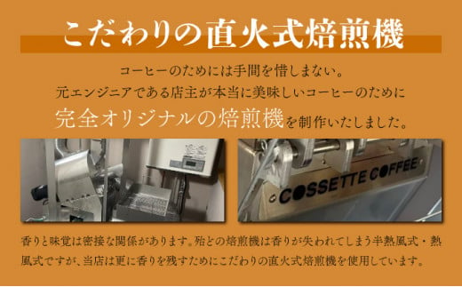 自家焙煎 コーヒー豆 100g×5個セット 500g（自家焙煎 コーヒー豆 オリジナルブレンド・ブラジル トミオフクダDOT・ガテマラ アグアブランカ・今月のおすすめ 各100g×5個セット）