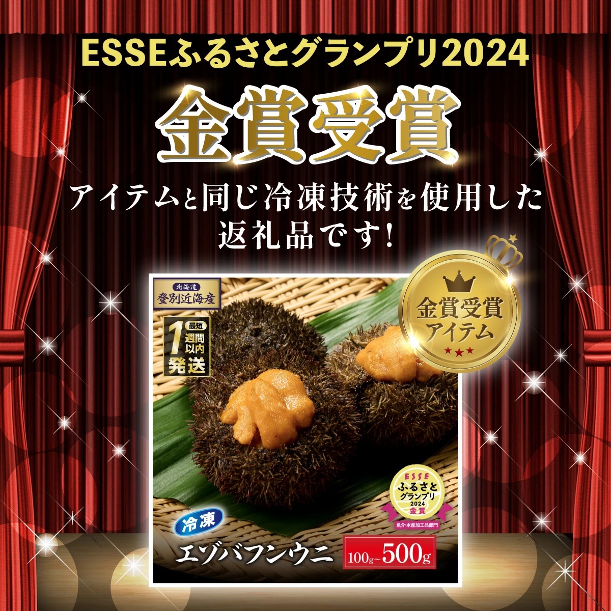 登別近海産 冷凍 キタムラサキウニ 100g 北海道産天然秋鮭 冷凍いくら250g セット【6月以降順次配送】