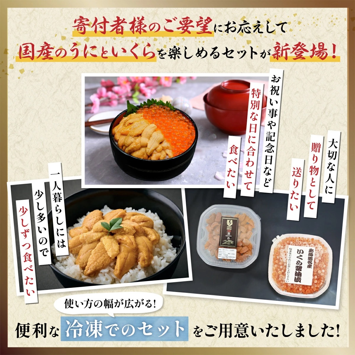 登別近海産 冷凍 キタムラサキウニ 200g 北海道産天然秋鮭 冷凍いくら250g セット【6月以降順次配送】