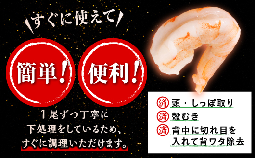 【訳あり】えび ブラックタイガー 冷凍 むきえび 600g【定期便3回】下処理済み［えび エビ 海老 チャック付き 下処理不要 大型 年末年始 お歳暮 お正月 2025 登別市］