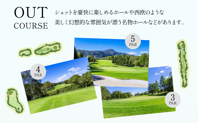 登別カントリー倶楽部　平日限定セルフ1Rゴルフプレー券（1組2名）